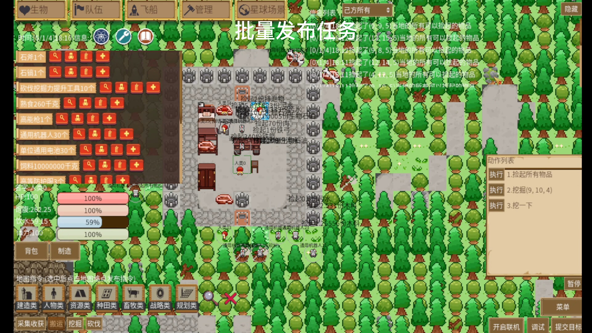 绛河之上 Under Supernova screenshot 1