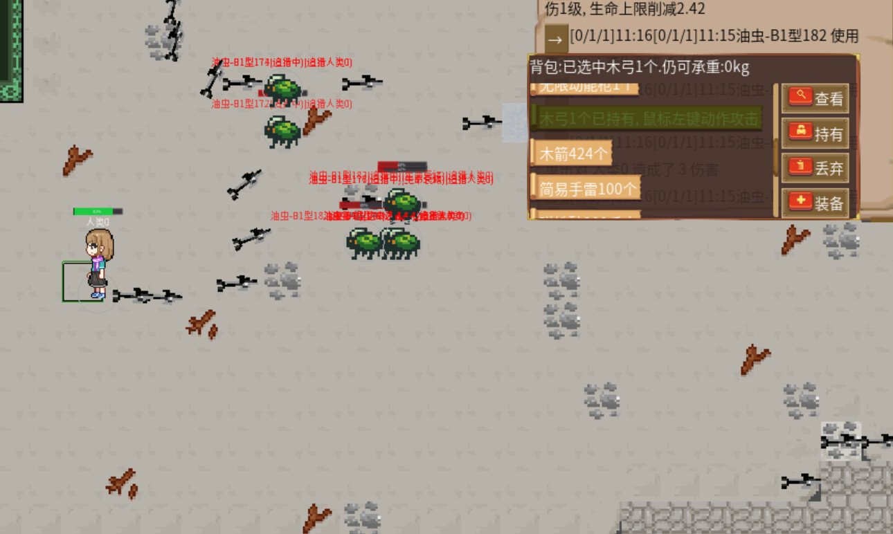 绛河之上 Under Supernova #2