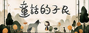 代号:文字生存