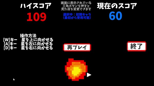 Скриншот из 火山噴火で隕石を破壊するゲーム
