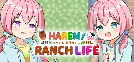 HAREM！RANCH LIFE Cover Image