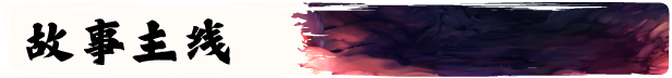 退魔师紫苑 -(Build.12713862-1.01)
