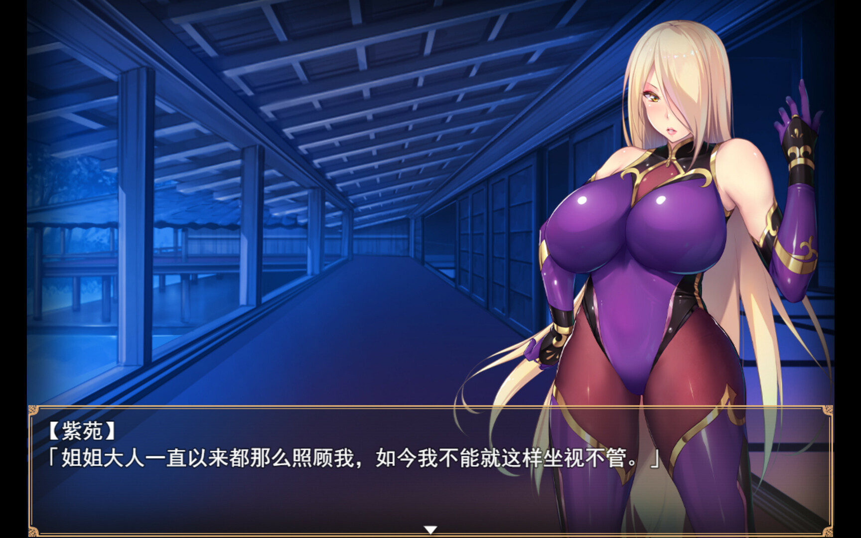 退魔师紫苑 -(Build.12713862-1.01)