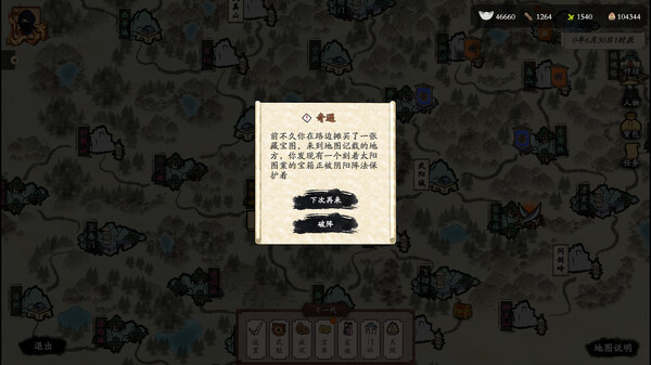 Скриншот из 侠客春秋
