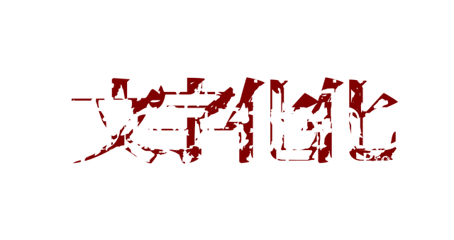 Homicipher