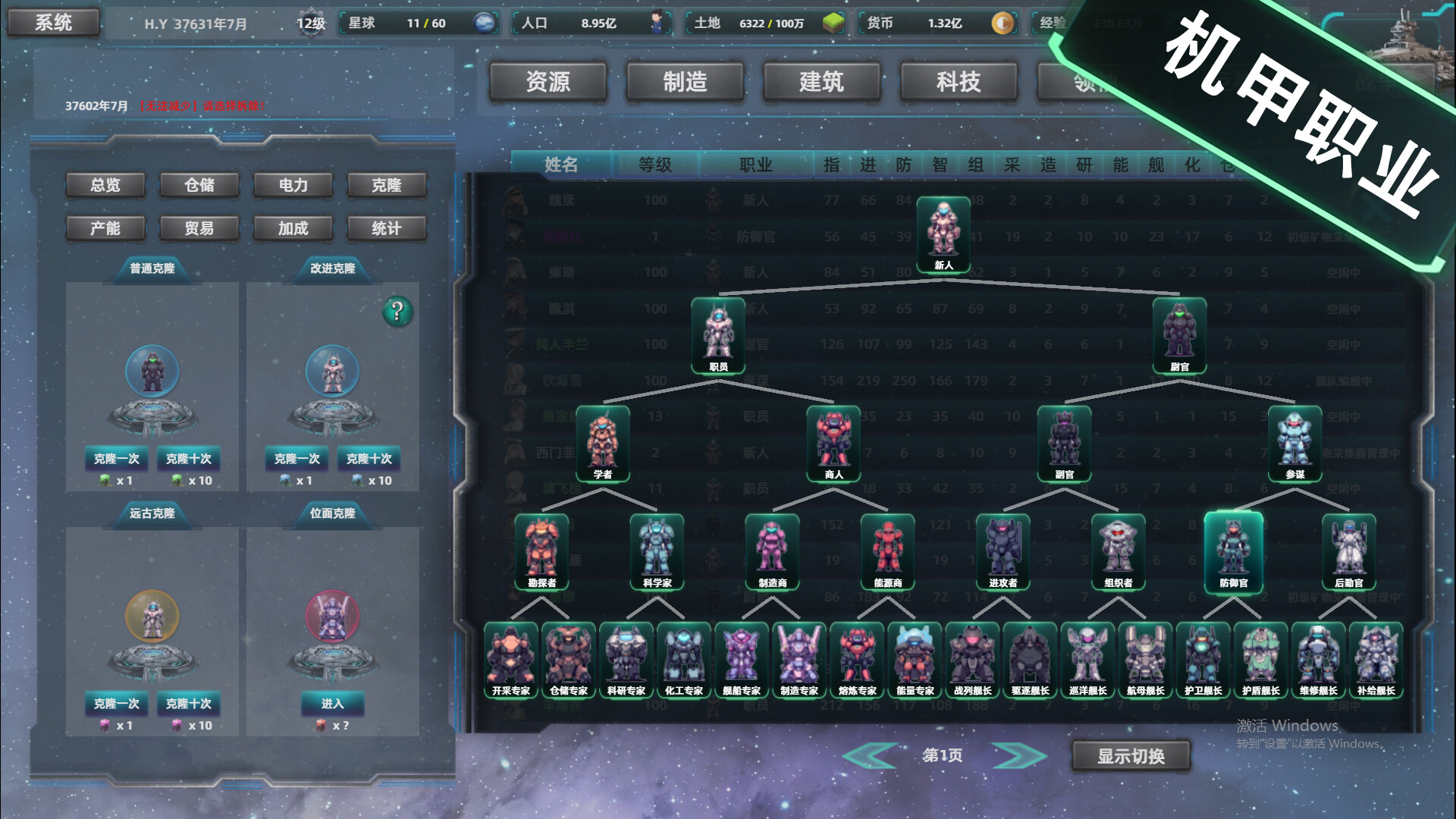 Space industrial empire #15