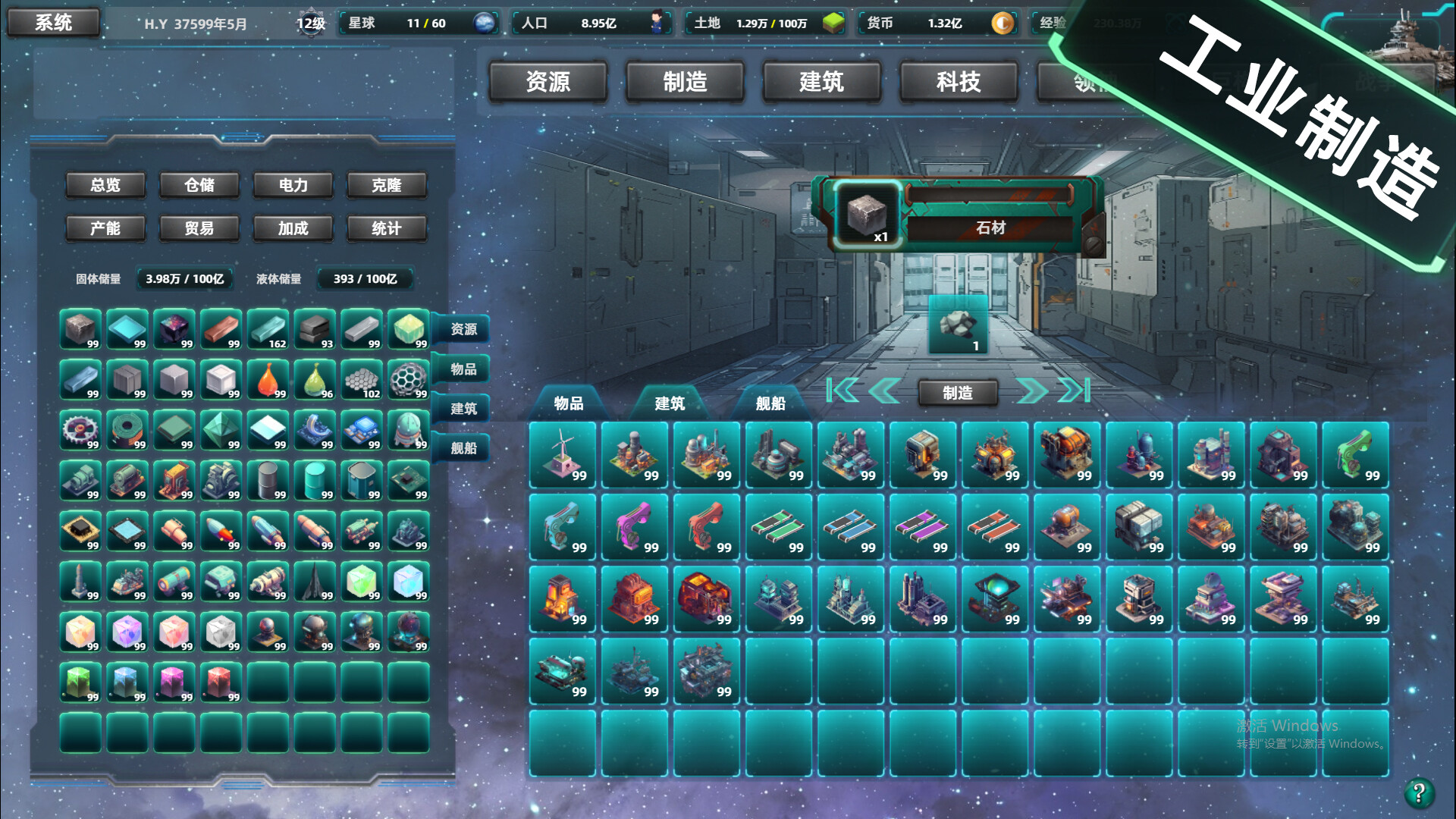 Space industrial empire #2