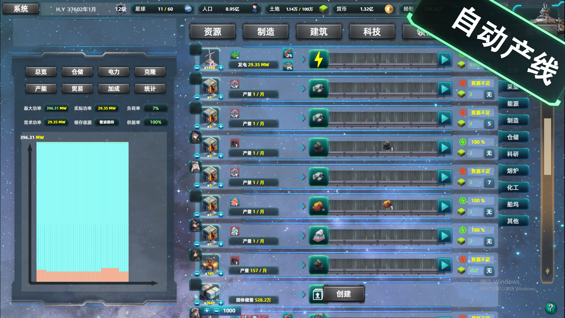 Space industrial empire #11