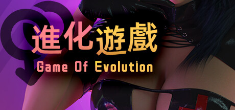 Game Of Evolution - Season 1