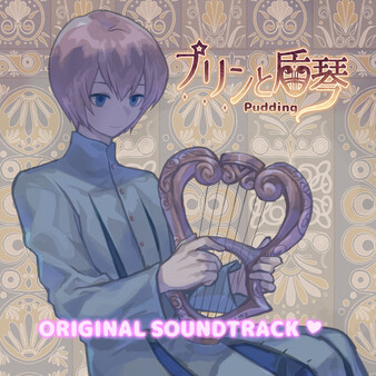 Скриншот из Pudding Original Soundtrack