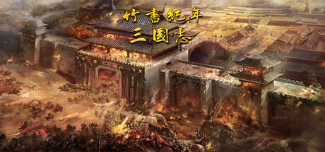 The Three Kingdoms Era in China 2000 years ago banner image