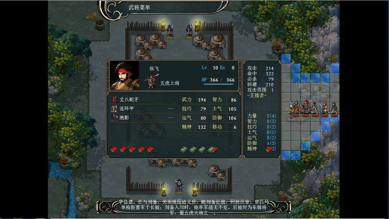 screenshot of  三国志司馬懿伝 28