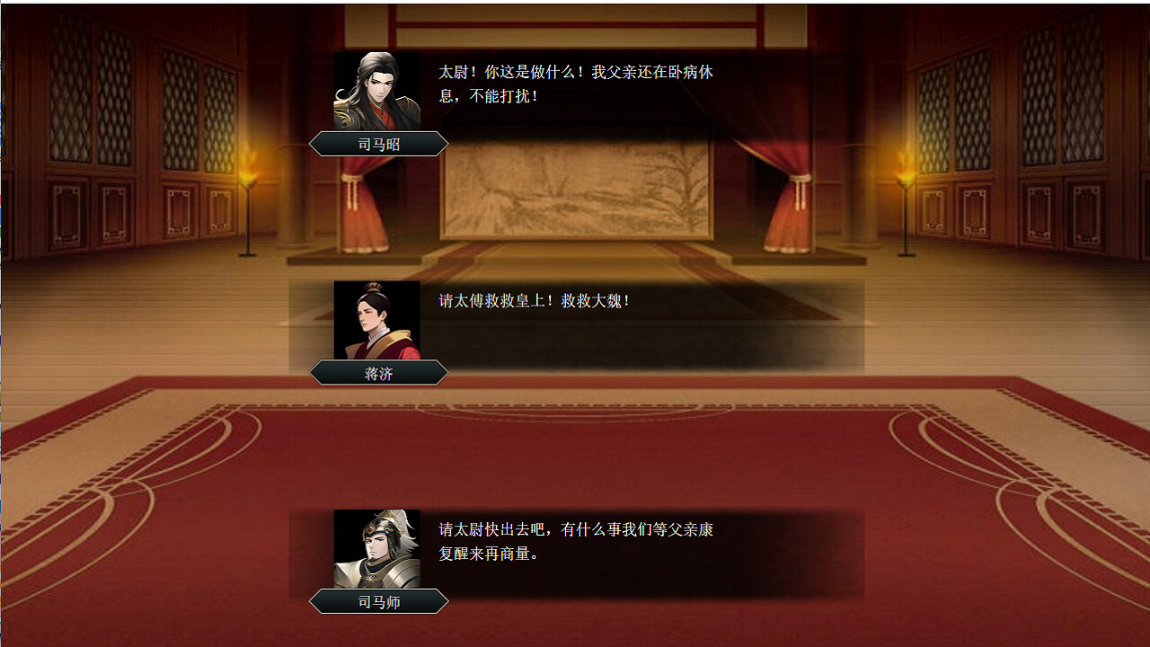 screenshot of  三国志司馬懿伝 5