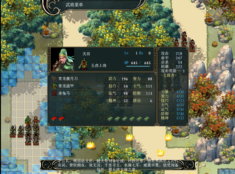 screenshot of  三国志司馬懿伝 30