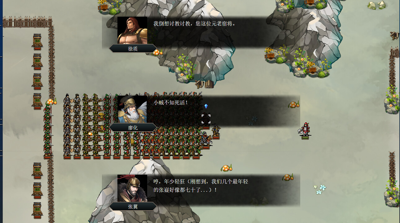 竹书纪年：三国志风云录 screenshot screenshot 41