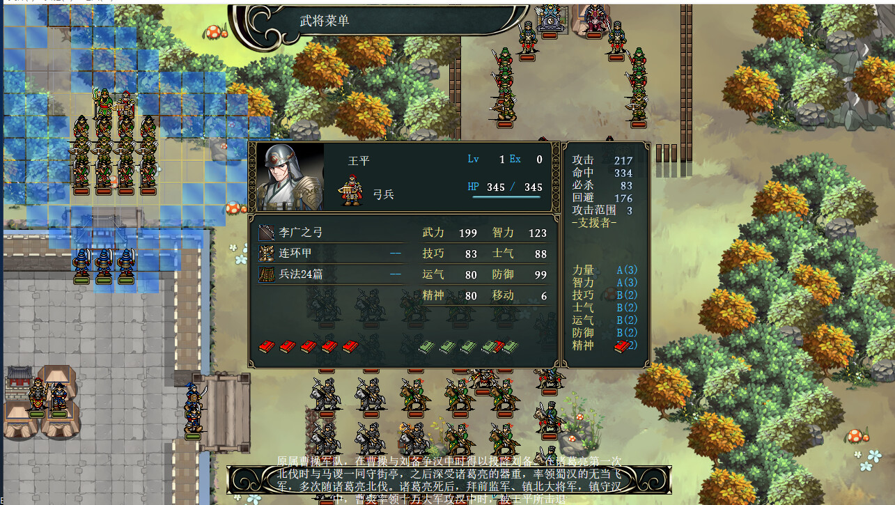 screenshot of  三国志司馬懿伝 25