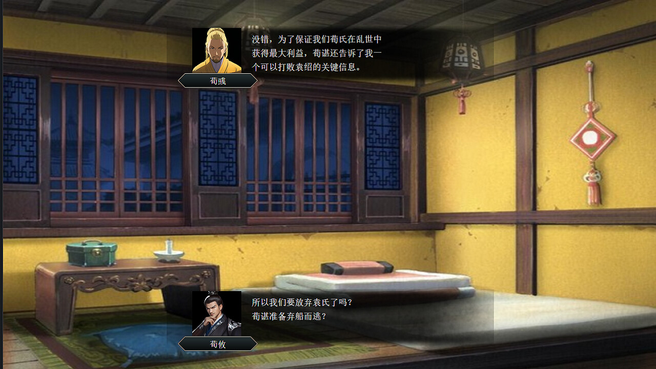 screenshot of  三国志司馬懿伝 3