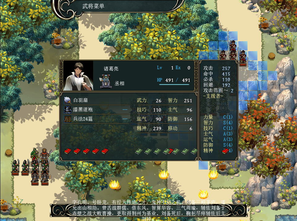 screenshot of  三国志司馬懿伝 22