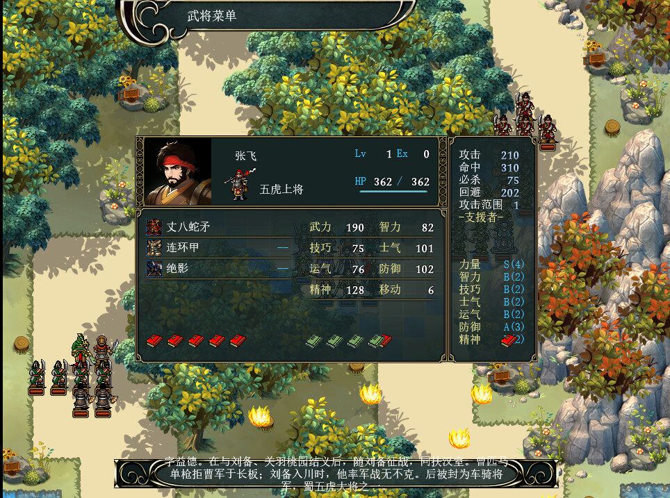 竹书纪年：三国志风云录 screenshot screenshot 22