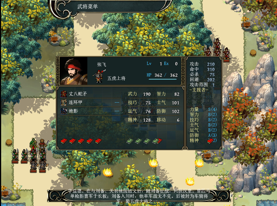 screenshot of  三国志司馬懿伝 23
