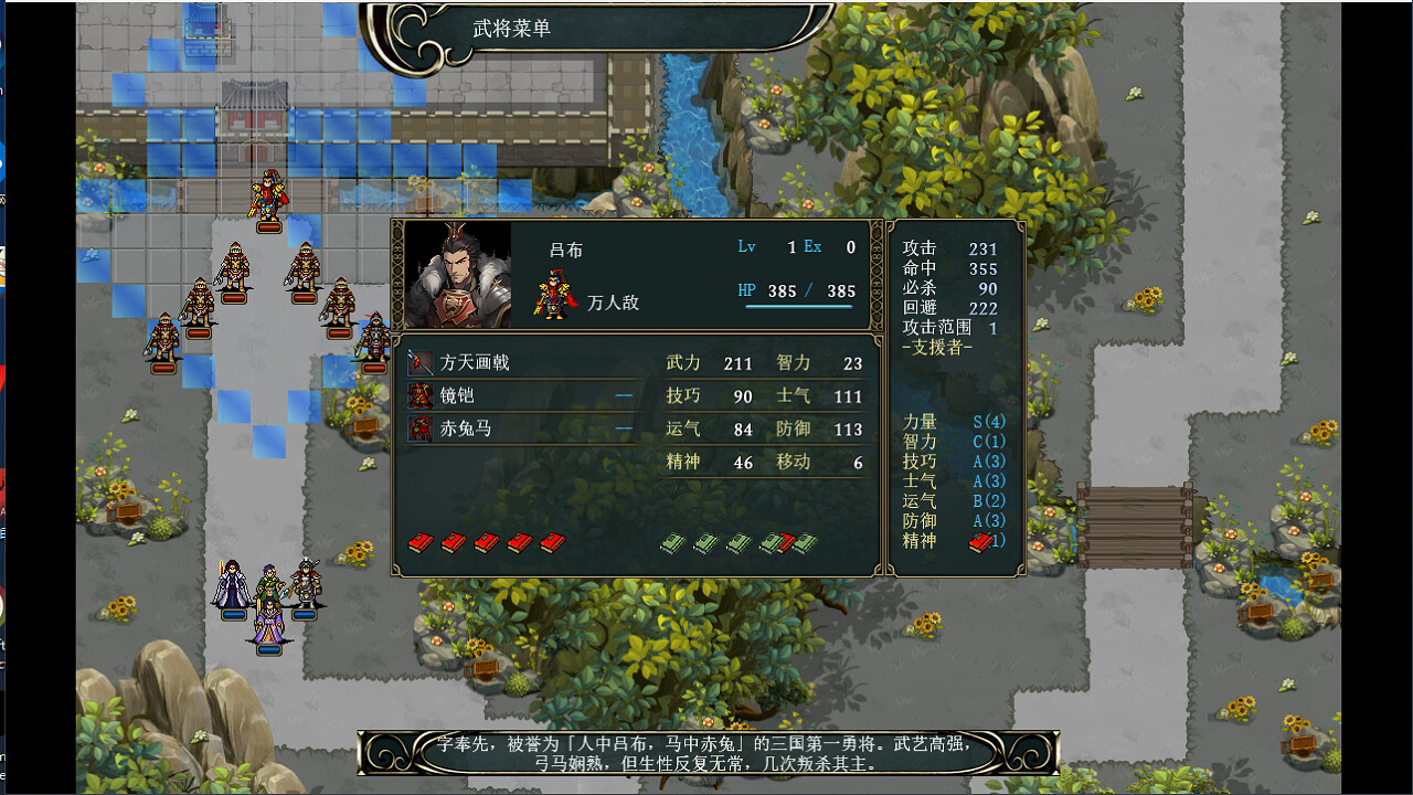 screenshot of  三国志司馬懿伝 32