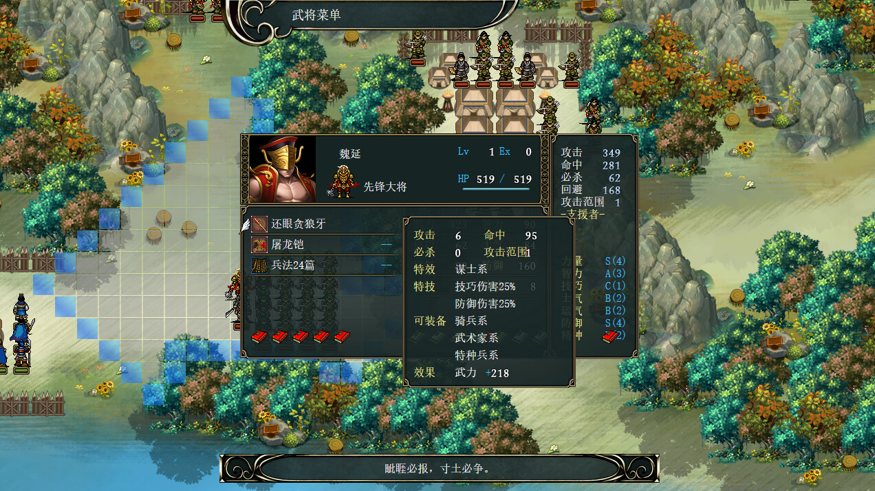竹书纪年：三国志风云录 screenshot screenshot 32
