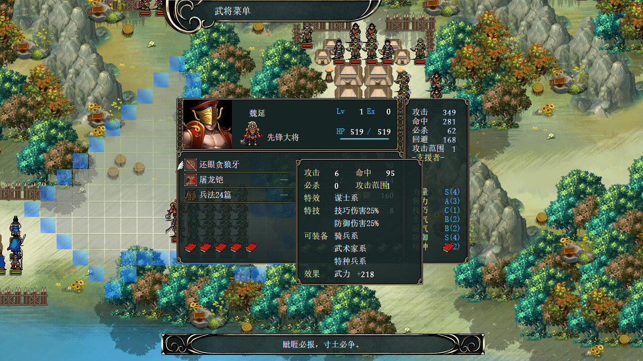 screenshot of  三国志司馬懿伝 33