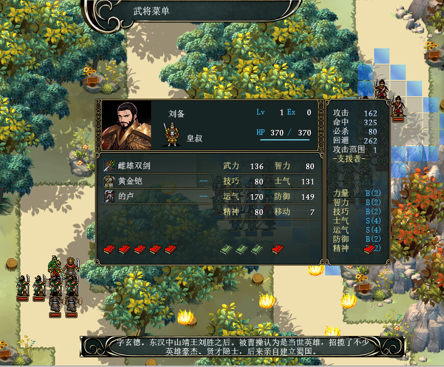 screenshot of  三国志司馬懿伝 31