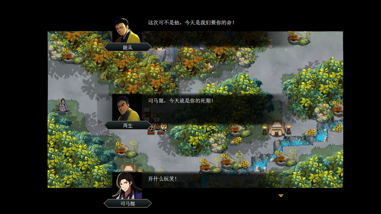 竹书纪年：三国志风云录 screenshot screenshot 13