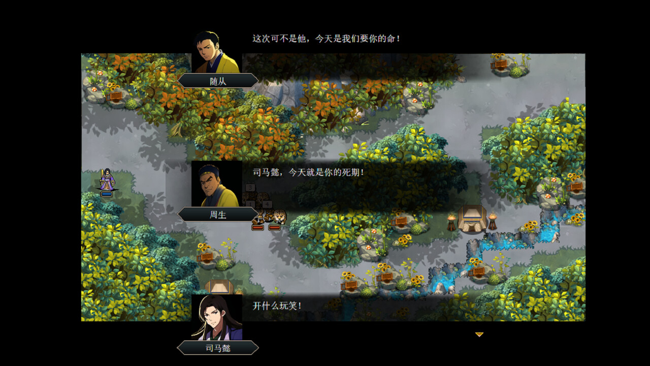 screenshot of  三国志司馬懿伝 14