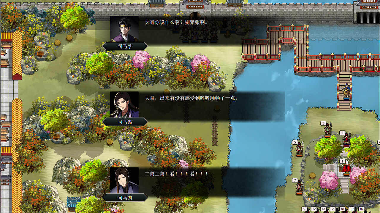 竹书纪年：三国志风云录 screenshot screenshot 15