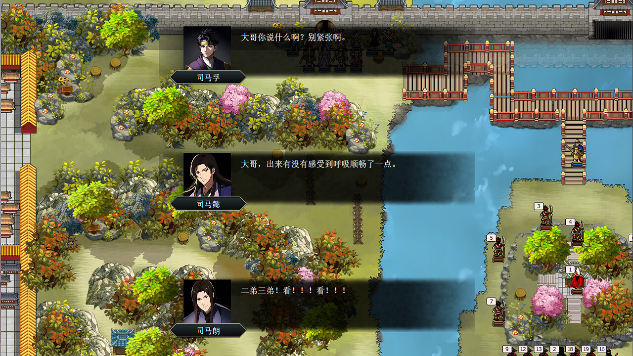 screenshot of  三国志司馬懿伝 16