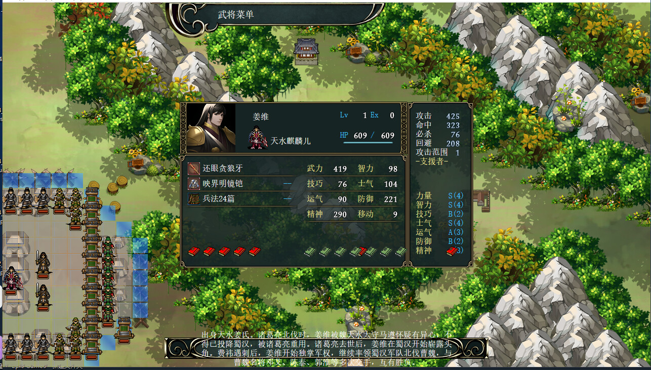 screenshot of  三国志司馬懿伝 24