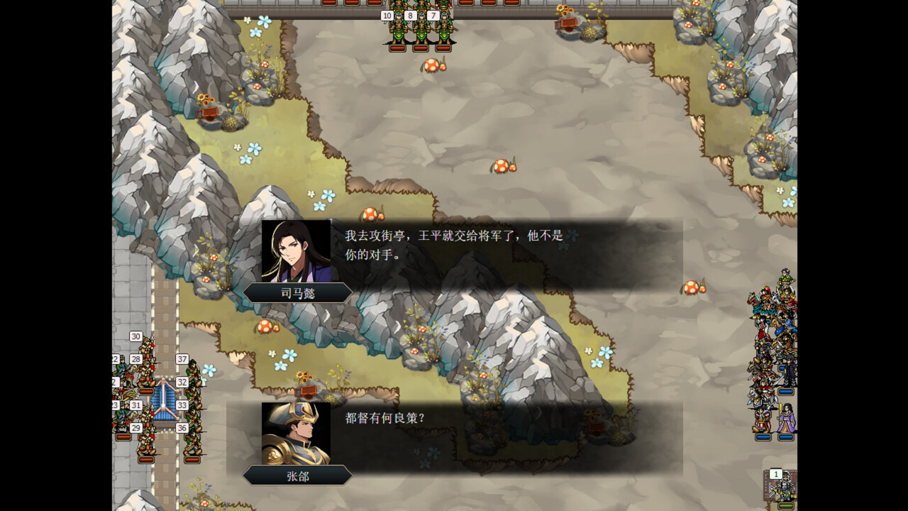 竹书纪年：三国志风云录 screenshot screenshot 12