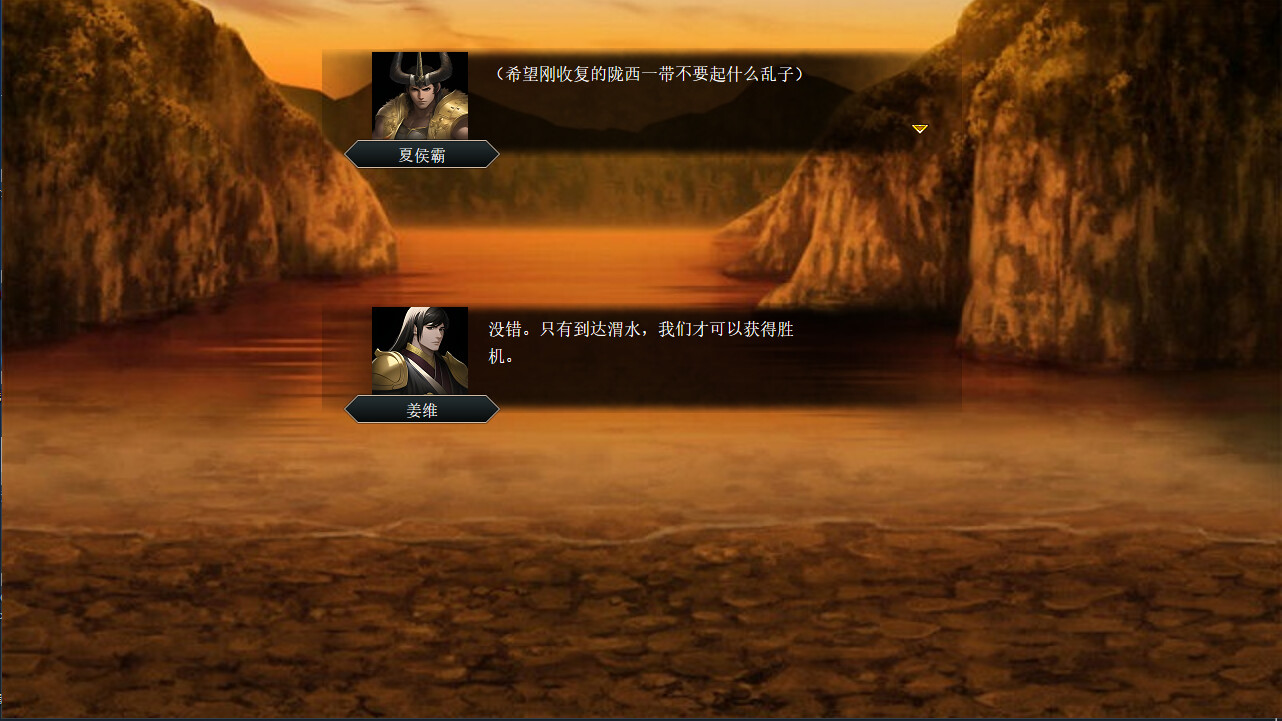 screenshot of  三国志司馬懿伝 7
