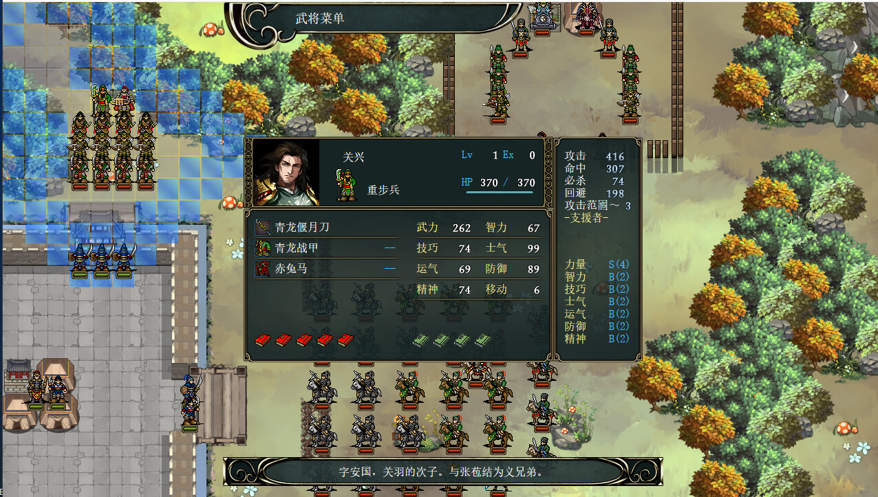 screenshot of  三国志司馬懿伝 27