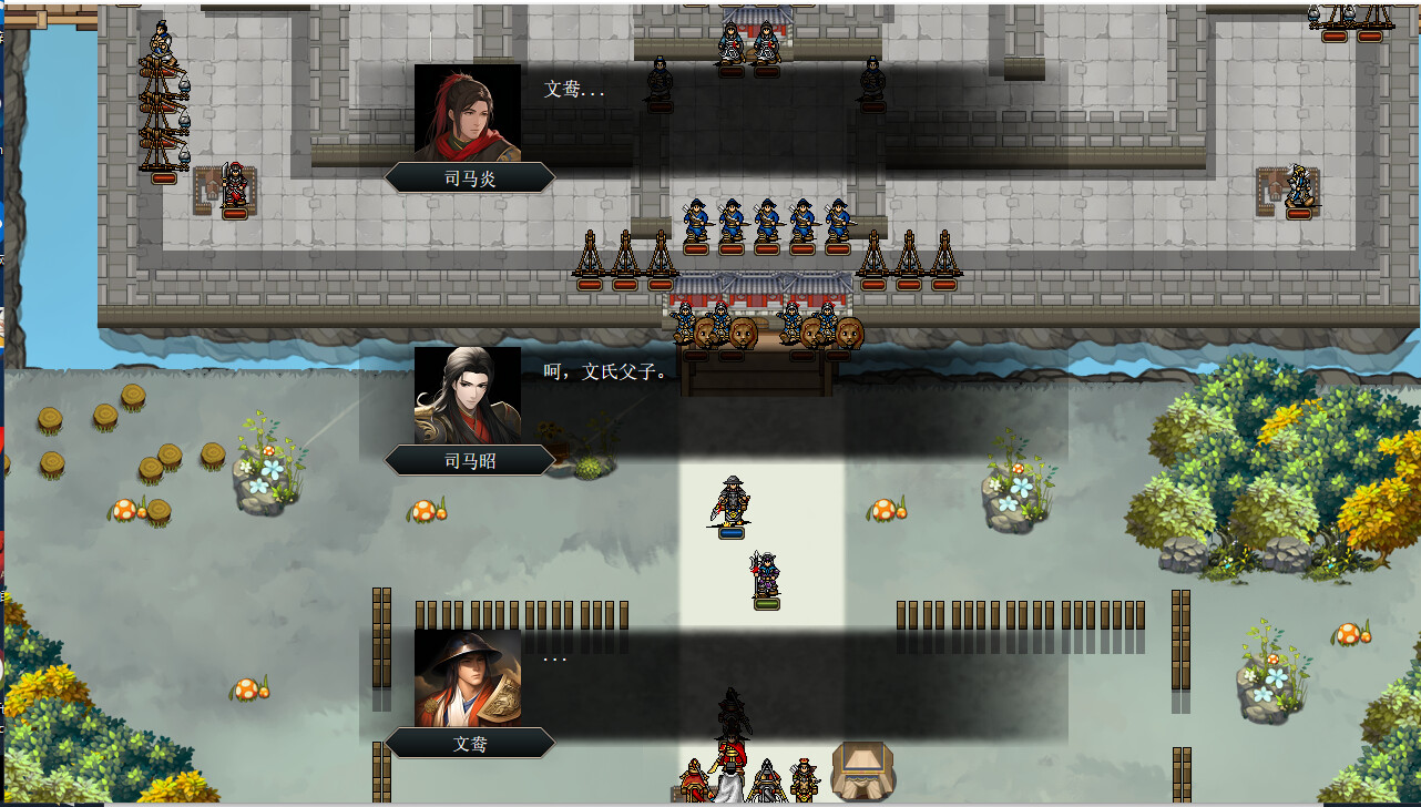 竹书纪年：三国志风云录 screenshot screenshot 36