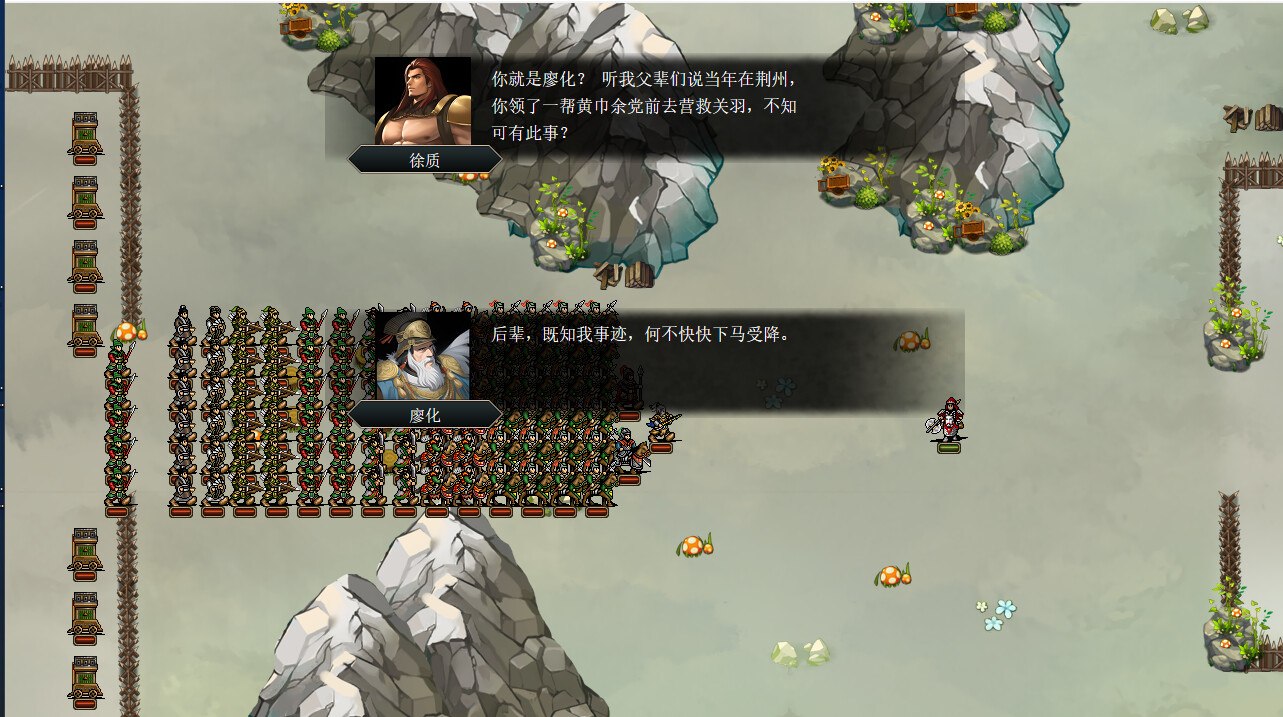 竹书纪年：三国志风云录 screenshot screenshot 44
