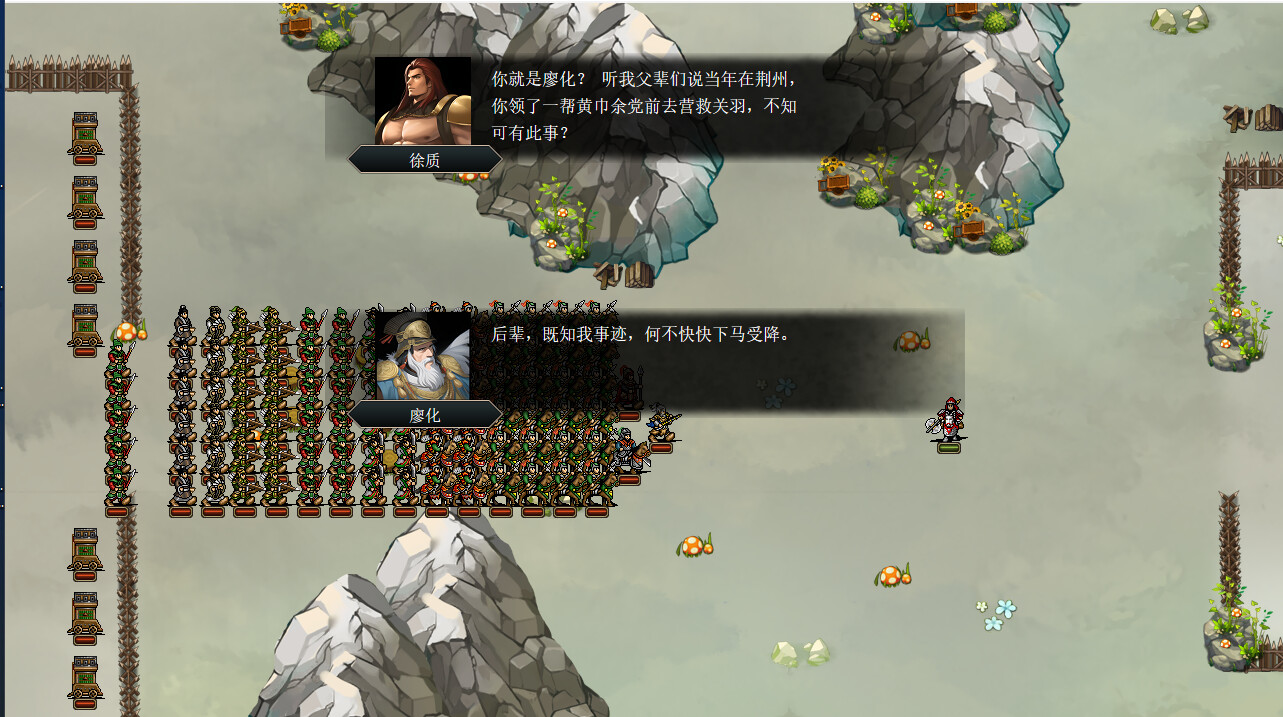 screenshot of  三国志司馬懿伝 45