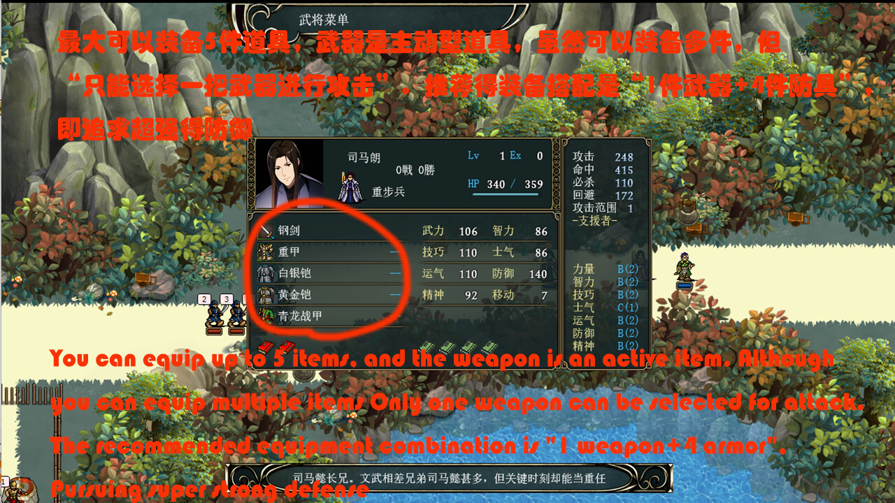 screenshot of  三国志司馬懿伝 19