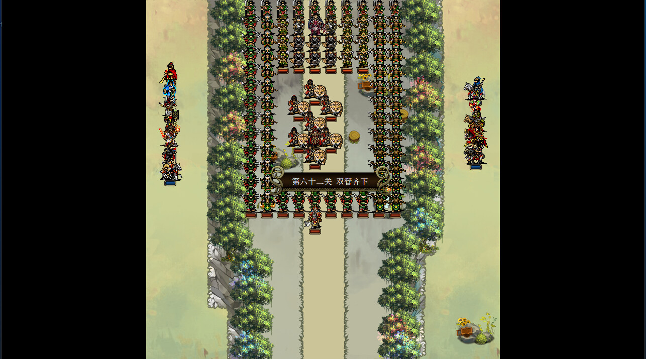 竹书纪年：三国志风云录 screenshot screenshot 37