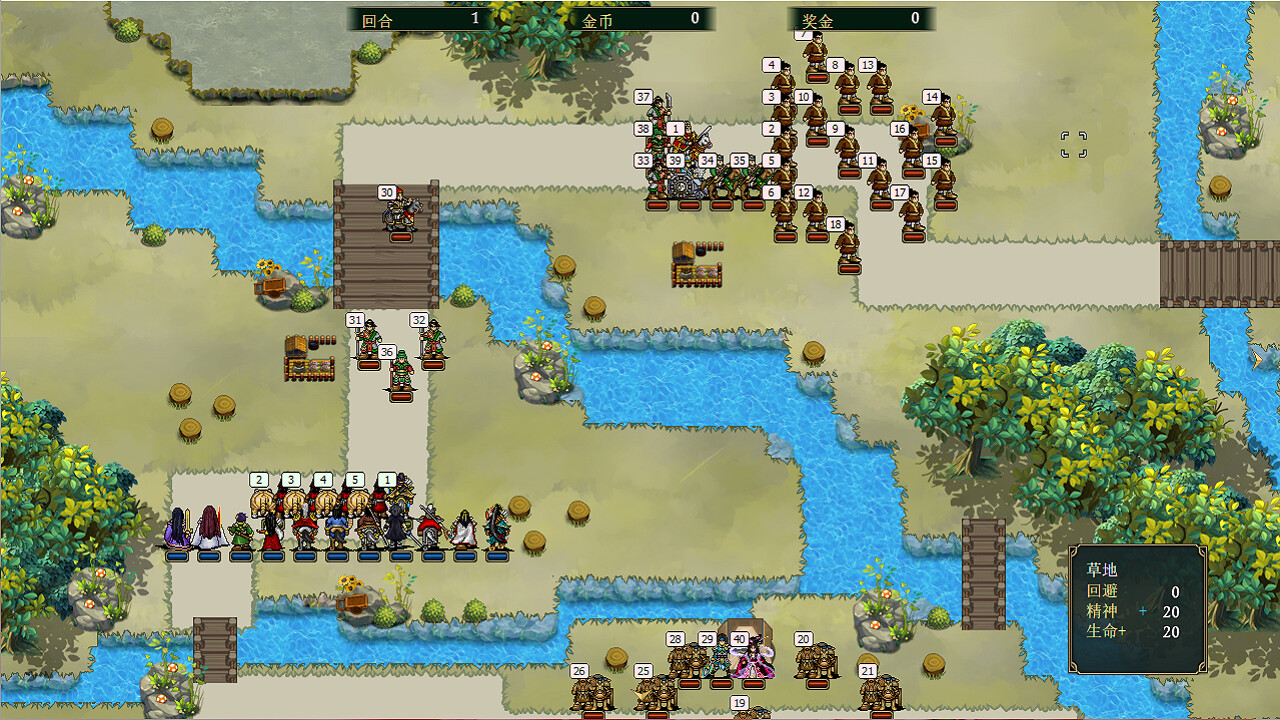 竹书纪年：三国志风云录 screenshot screenshot 11