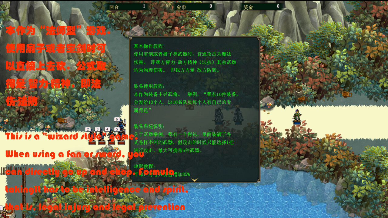 竹书纪年：三国志风云录 screenshot screenshot 19