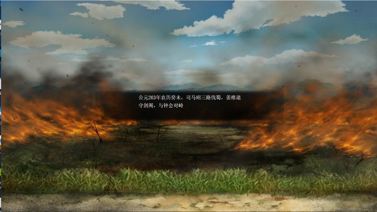 screenshot of  三国志司馬懿伝 8