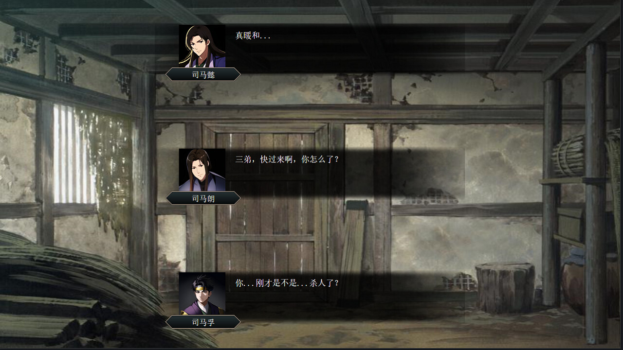 竹书纪年:三国志风云录 -(Build.12619942-成就系统)