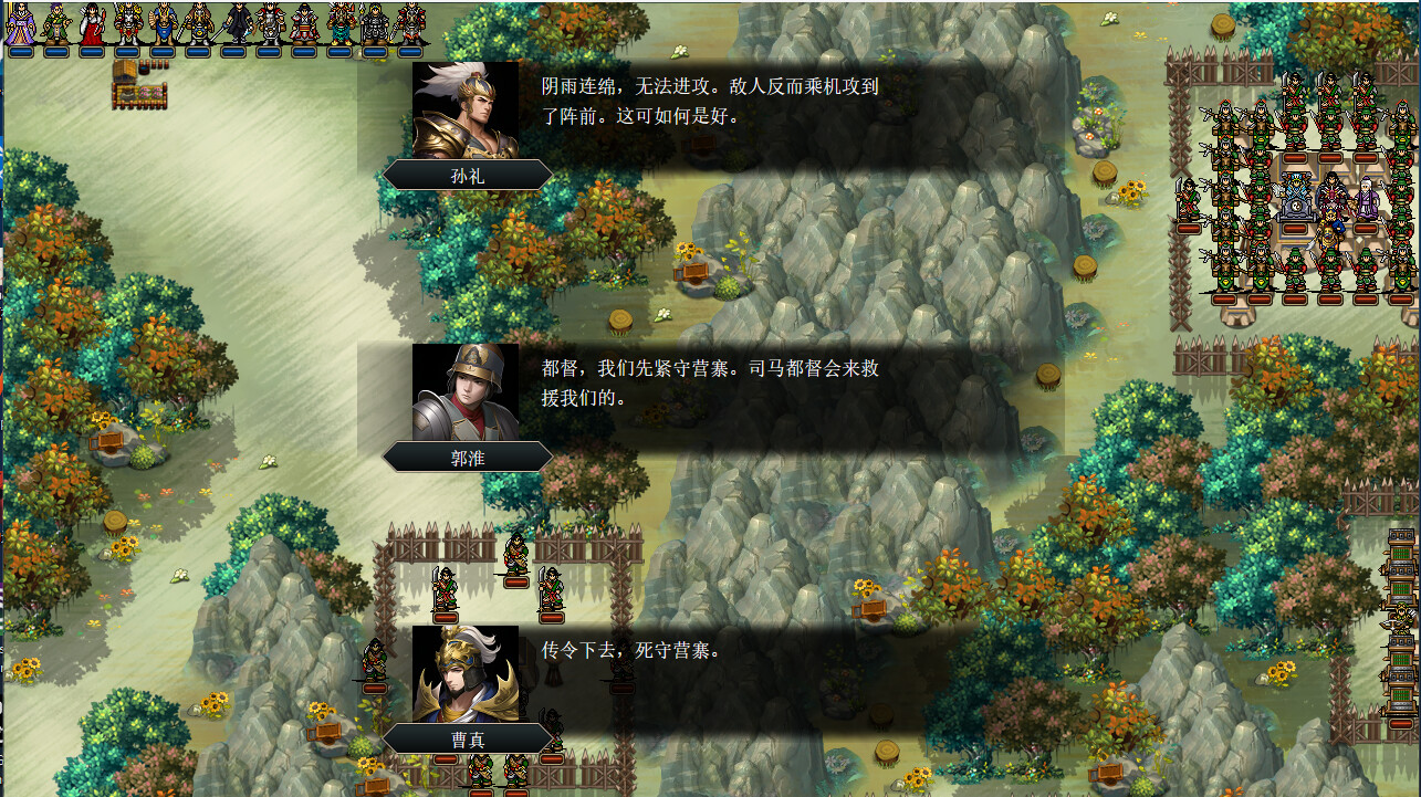 竹书纪年：三国志风云录 screenshot screenshot 48