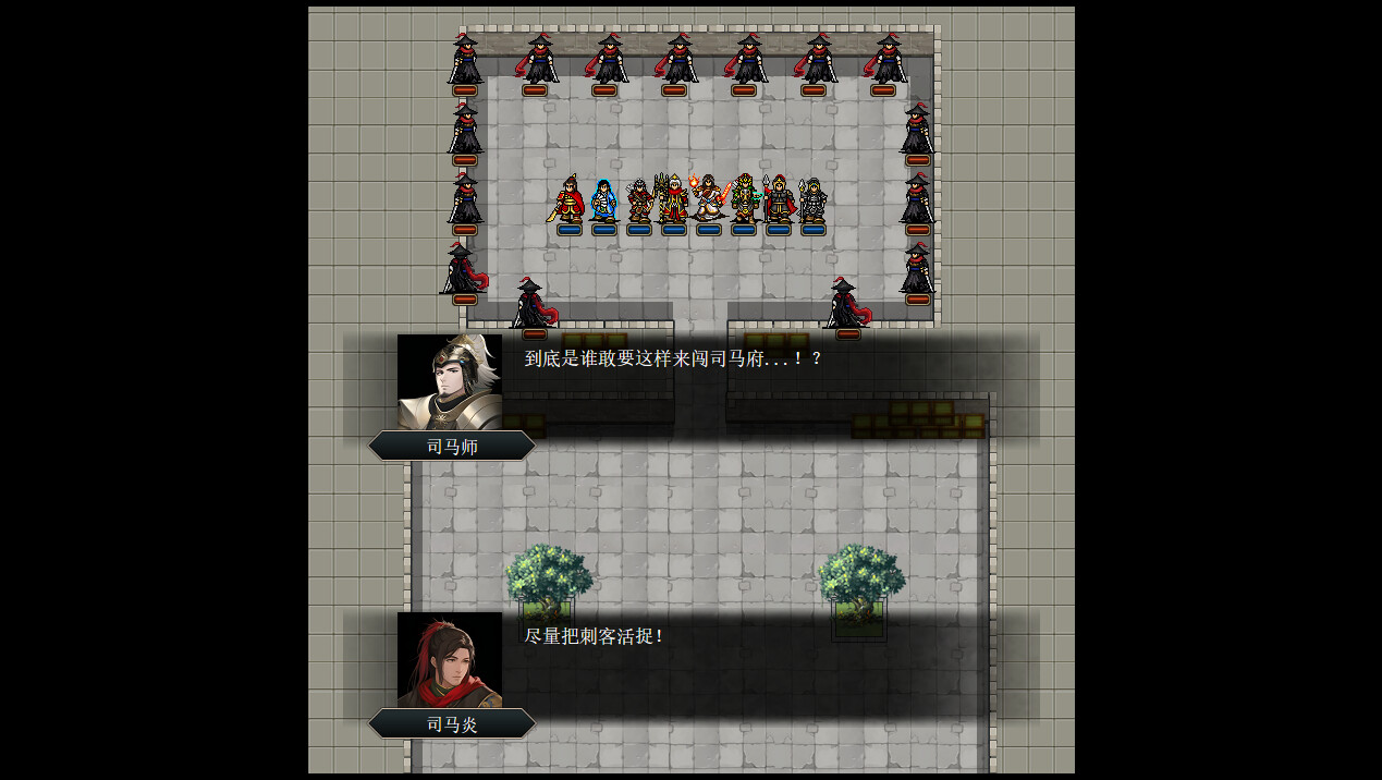 竹书纪年：三国志风云录 screenshot screenshot 38