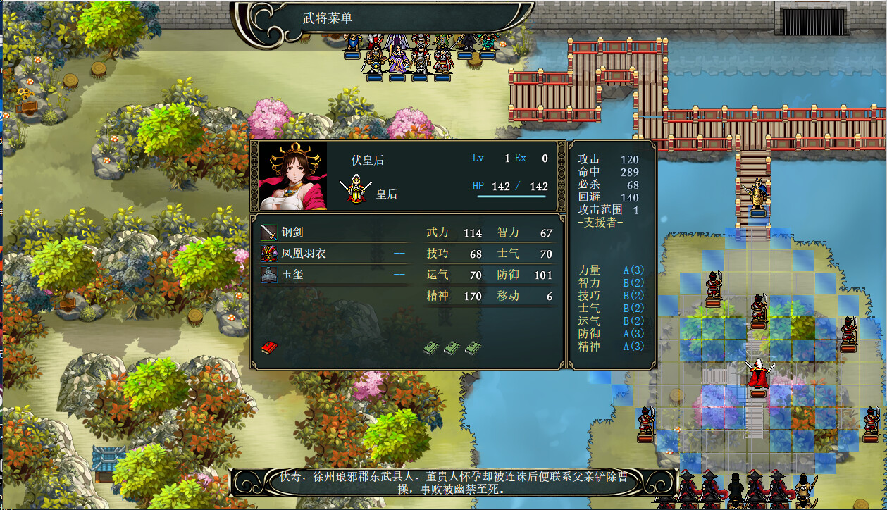 screenshot of  三国志司馬懿伝 26