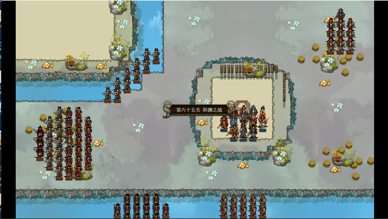 竹书纪年：三国志风云录 screenshot screenshot 35