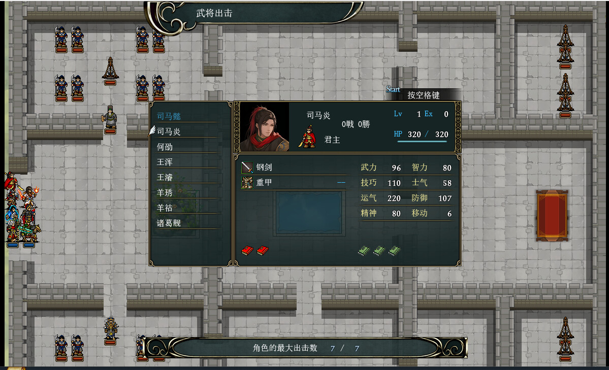 screenshot of  三国志司馬懿伝 29